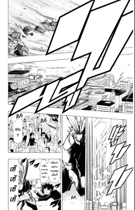 My Hero Academia chapter 1:47